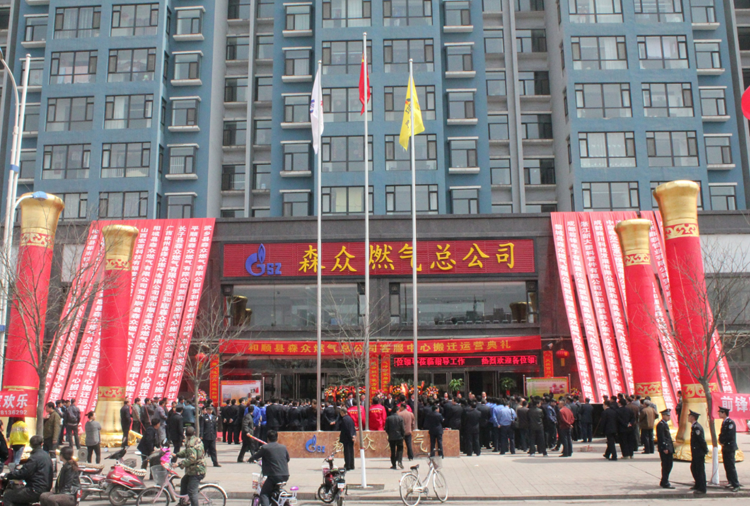 和顺昆明常天公共事务咨询有限公司搬迁典礼.png